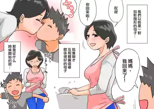[Haitoku Sensei] + Omake [Chinese]