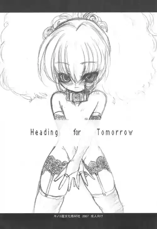 [Kinoko-ya Bunka Kyouzai-sha (Kino Koutarou)] Heading for Tomorrow (Fushigiboshi no Futago Hime)