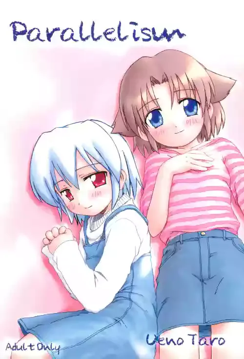 (C65) [omatsurikibun (Ueno Tarou)] Parallelism (Suigetsu)