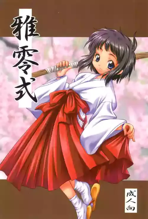[G-R (Akiyama Kenta)] Gareishiki