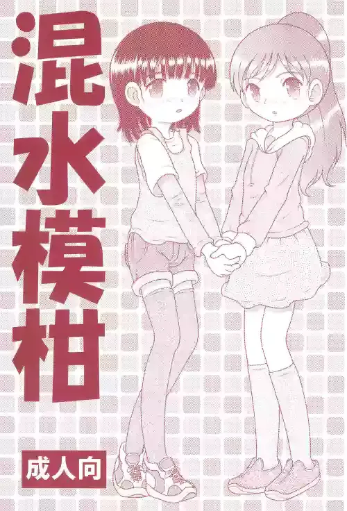 (C100) [MULTI VITAMIN (Tako Kuboh)] Konsui Mokan