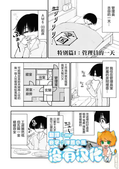 [Sakusei Kenkyuujo] Ingoku Danchi 淫獄小區 特别篇1-2 [Chinese] [沒有漢化]