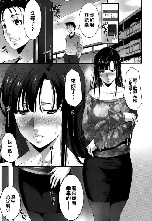 [Touma Itsuki] Fuufu no Jijou (Okasaretai Hito) [Chinese] [Digital]