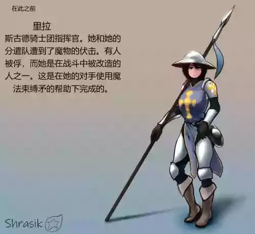 MGE OC Lira[Shrasik] (个人翻译:比利的手表)