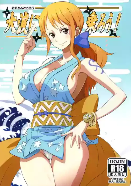 (C97) [Dashigara 100% (Minpei Ichigo)] Oonami ni Norou! (ONE PIECE) {Hennojin} [Colorized] [Decensored]