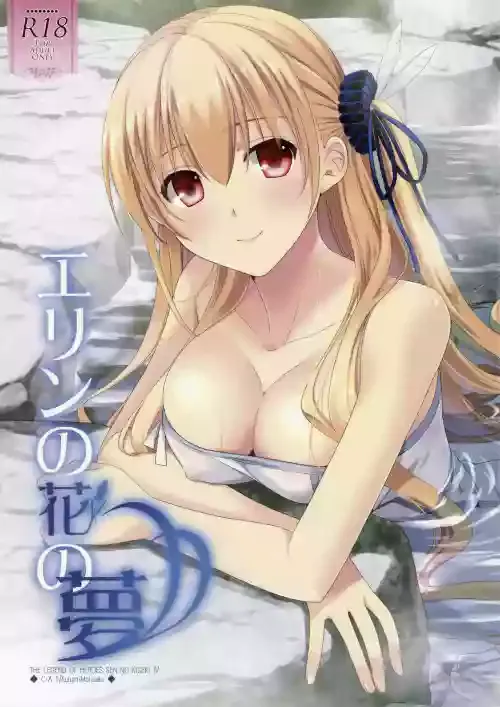 (C95) [C.A.T (Morisaki Kurumi)] Eryn no Hana no Yume (The Legend of Heroes: Trails of Cold Steel IV)