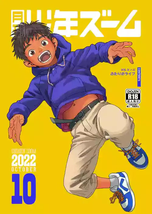 [Shounen Zoom (Shigemaru Shigeru)] Gekkan Shounen Zoom 2022-10 [Digital]
