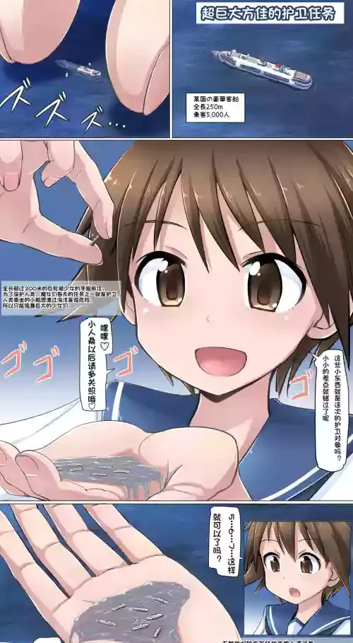 [Ochikonium （Terada Ochiko）]Scatter diagram translation[个人漢化]