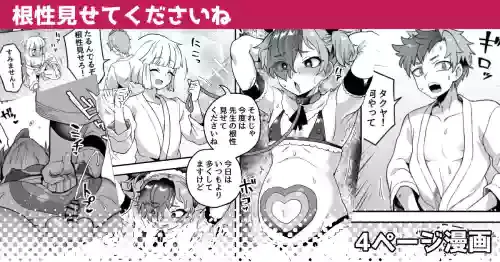 [Etori] Konjou Misete kudasai ne