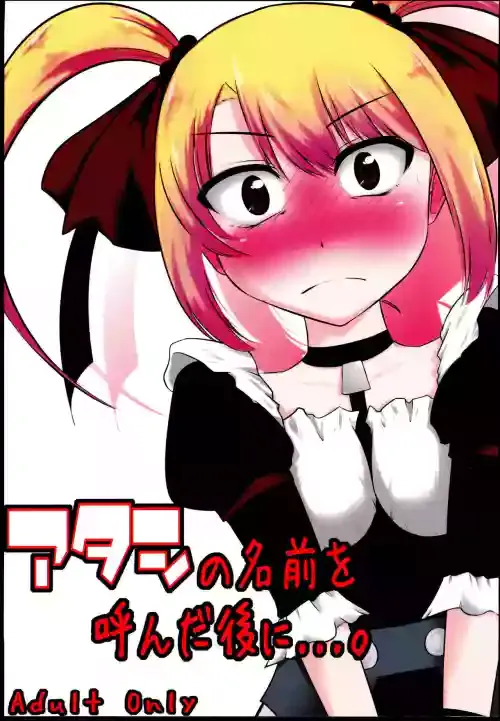 (C81) [Chiamiko (Yuuichi)] Atashi no Namae o Yonda Ato ni.... (THE IDOLM@STER Dearly Stars)
