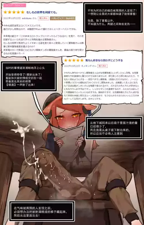 [asanegi shouten(mirin chikuwa)] Yoku aru erotorappudanjonmono - mirai ga mi erukara ETD nante yoyūdashi jōkyū bōken-sha ga seiyoku ni makeru wake nai hen Afterword -Chinese[个人漢化]