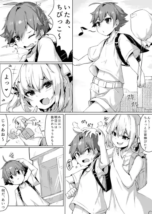 [Pixiv] [Megamega] Otona taiken (Adult experience)