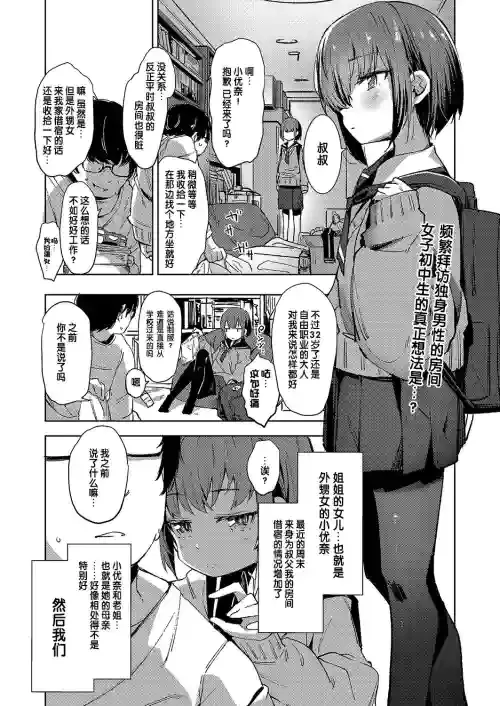 [Horonamin] Meinoiinari (COMIC AUN Kai Vol. 2) [Chinese] [changl个人汉化]