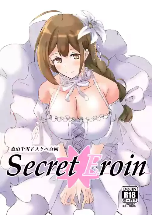 [Nerimono Koujou (Various)] Kuwayama Chiyuki Dosukebe Goudou Secret Eroin (THE iDOLM@STER: Shiny Colors) [Digital]