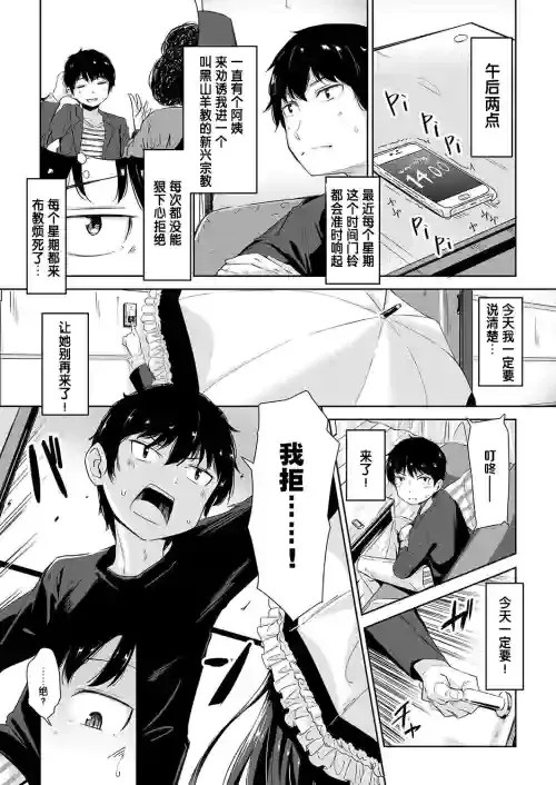 [Horonamin] Kuroki Houjou no Youjoshin to Kotowari ga Takimono (COMIC AUN 2018-02) [Chinese] [changl个人汉化] [DL版]