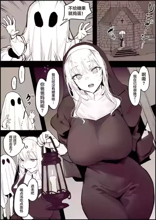 [Poriuretan] Trick or Treat 2022 [Chinese] [白杨汉化组]