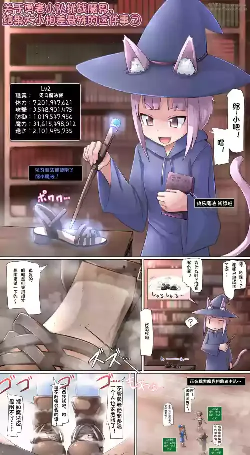 [Ochikonium （Terada Ochiko）]Scatter diagram translation[个人漢化]