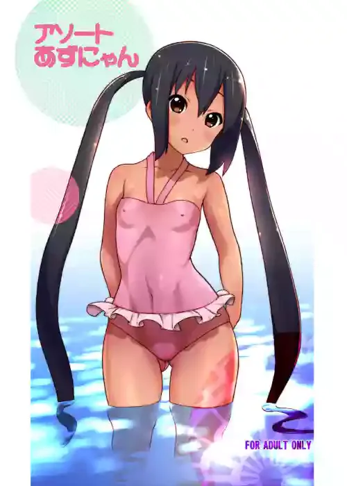 [Ironimu (Uminori)] Assort Azunyan (K-ON!) [Digital]