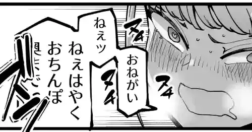 [Takashima] Ore-tachi no Koto o Chinchin made Zenbu Homete Kureru Onnanoko no Ero Manga no Dounyuu to sono Ero Manga