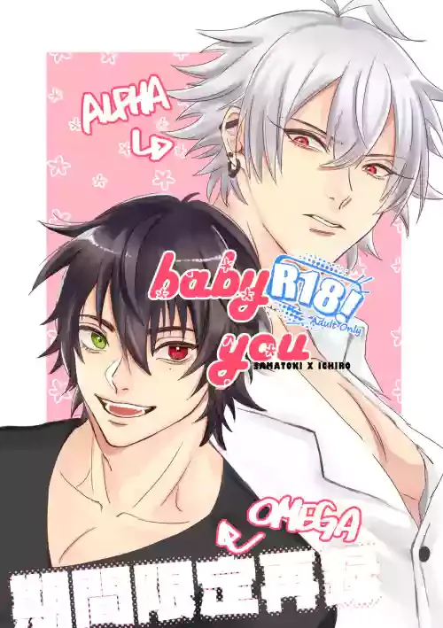 [06] baby you (Hypnosis Mic) [Digital]