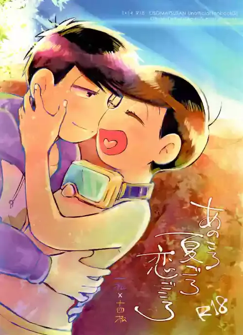 (Siyoka)] Akoro Natsu Goro Koigokoro (Osomatsu-san)