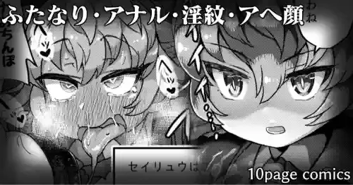 [Shikoripa] Ero Trap Dungeon Goudou Kikou Sakuhin (Kemono Friends)
