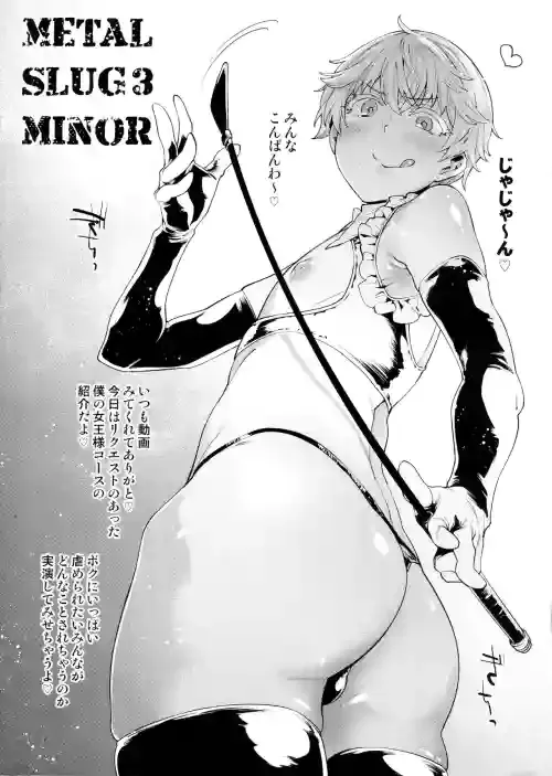 [MARIO ALMANAC (Mario)] METAL SLUG 3 MINOR (Kantai Collection -KanColle-)