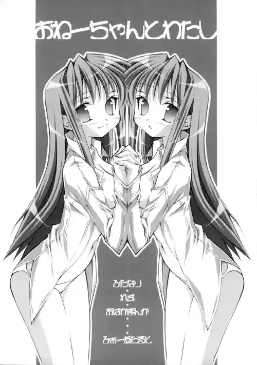 [Oshaban (Sasahiro)] Onee-chan to Watashi