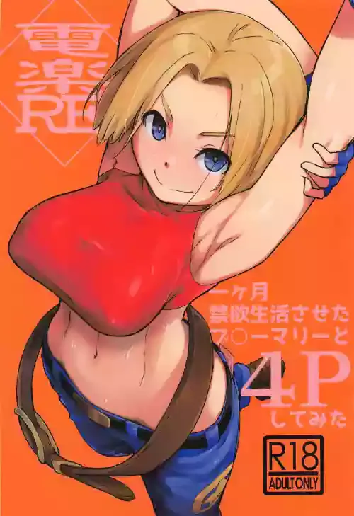[Yokoshimanchi. (Ash Yokoshima)] Denraku RE (The King of Fighters)