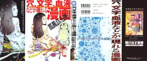[Kago Shintarou] Ana, Moji, Ketsueki Nado Ga Arawareru Manga