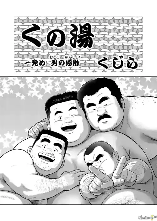 [Kujira] Kunoyu Ichihatsume Otoko no Kanshoku [English] [Digital]