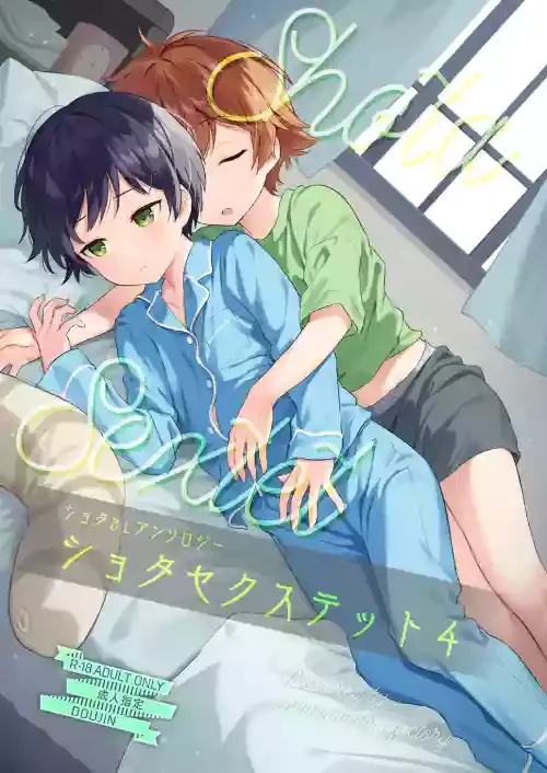 (Boys Parade 4) [Commamion, Pfactory (Various)] Shota Sextet 4 [Digital]