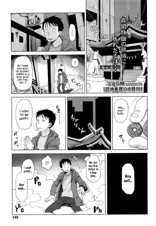 [Uchuu Ika] Roriura Tanuki no Kayazan'you | The over-optimistic back alley tanuki's miscalculation (Towako 6) [English] [The Blavatsky Project]