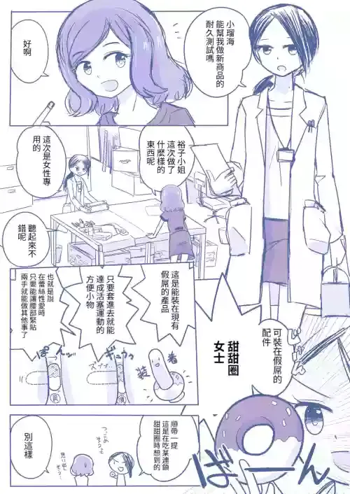 [yorutake]kaihatsuyuri ch1-3[Chinese][百合控應該可以進個人漢化]
