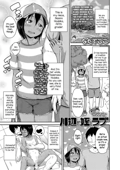[Nadadekoko] Kawabe de Mei to Love | Lovey-dovey with my niece by the river (COMIC LO 2020-06) [English] [Digital] [Pedy]