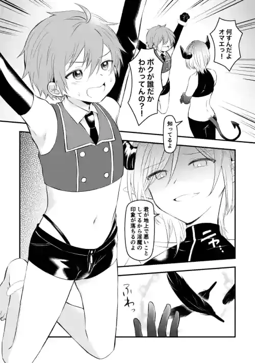 [Hirota Shimaguni] Akuyaku Kanbu-kun, Kusugurareru