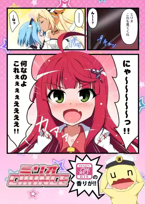[BurstBomb.T (TKP)] MYRIO CHANCE (1000-chan) [Digital].