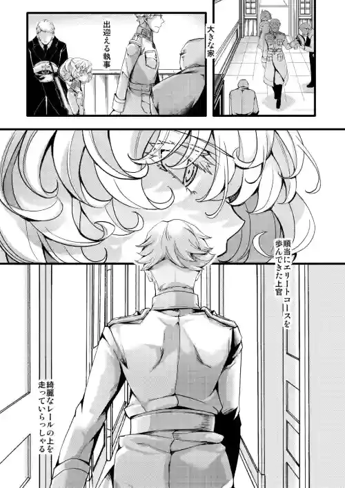 [hal] Rerugen-tei Otomari no Sukima o Umeru Hanashi (Youjo Senki)
