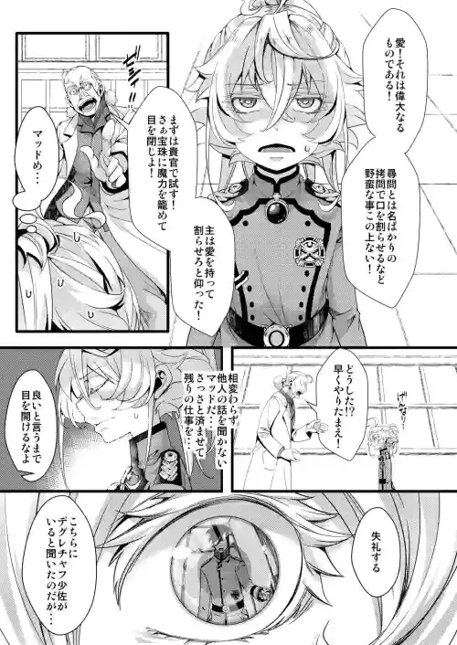 [hal] Imprinting (Youjo Senki)
