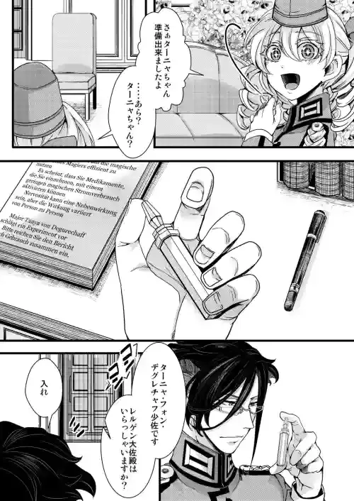 [hal] 副作用で大変な事になる話