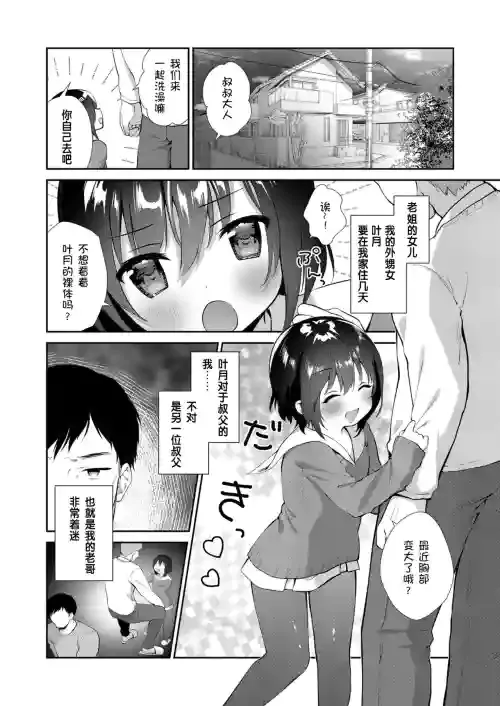 [Fetishism Pocket (Amanagi Seiji)] Mei ga Warui kara Shikatanai. (Mesugaki o Wakaraseru Hon) [Chinese] [changl个人汉化] [Digital]