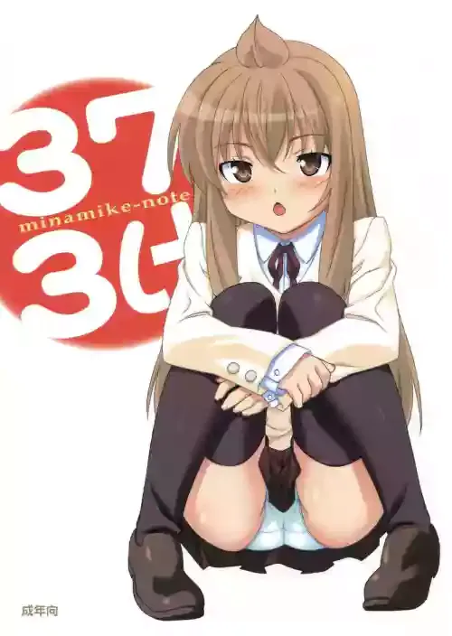 [Pag-Pag-Magu (Kuuchuu Yousai)] Minamike-Note (Minami-ke) [English]
