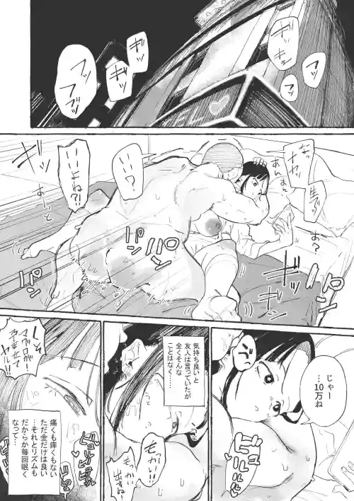 [Boukoku Daitouryou (Hentai-President)] J rei ni ika sa reru fukan 〇 K-chan 1&2