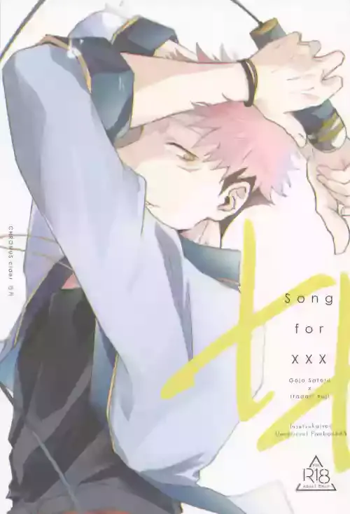 (Chou Yougen 2022) [CHRONUS cider (Jitsugetsu)] Song for XXX (Jujutsu Kaisen)