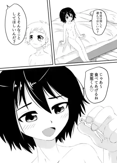 [shivharu] Shota no marunomi sex