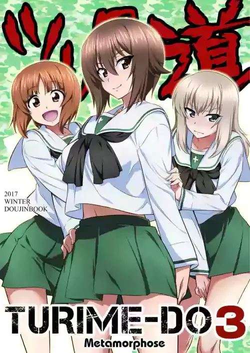 [Metamorphose (GUY)] TURIME-DO 3 (Girls und Panzer) [Digital]