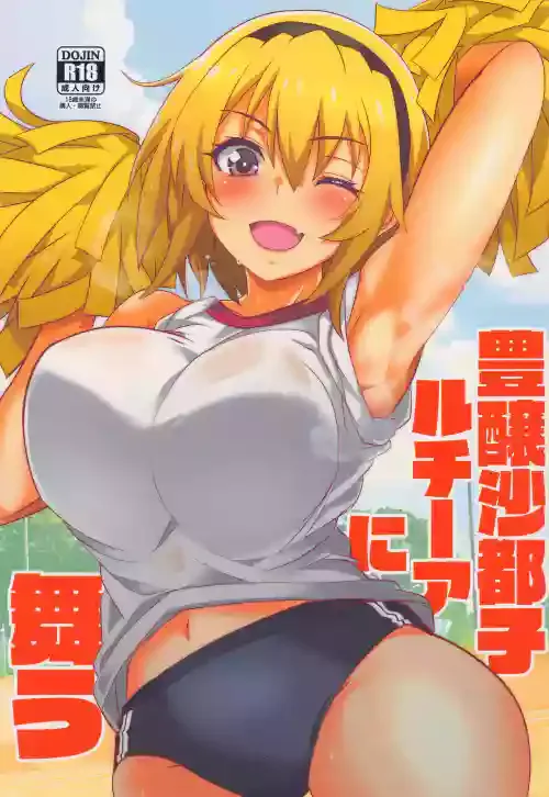 (Tosan Matsuri 2022) [BlueMage (Aoi Manabu)] Houjou Satoko Lucia ni Mau (Higurashi no Naku Koro ni) [English]