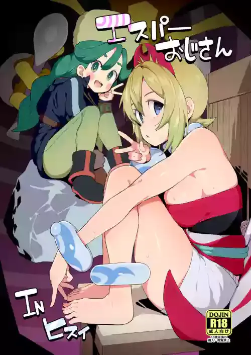 [Mannen Dokodoko Dondodoko (Tottotonero Tarou.)] Esper Oji-san in Hisui (Pokémon Legends: Arceus) [English] {Doujins.com} [Digital]