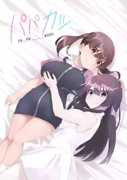 [Ribbon Super Kikaku] Papakatsu