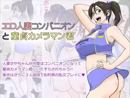 [Falcon115 (Forester)] Ero Hitozuma Companion to Doutei Cameraman-kun | The Perverted Wife and The Virgin Cameraman [English]